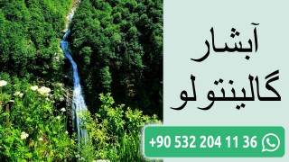 آبشار گالينتولو